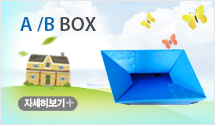 A/B BOX