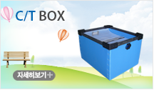 C/T BOX